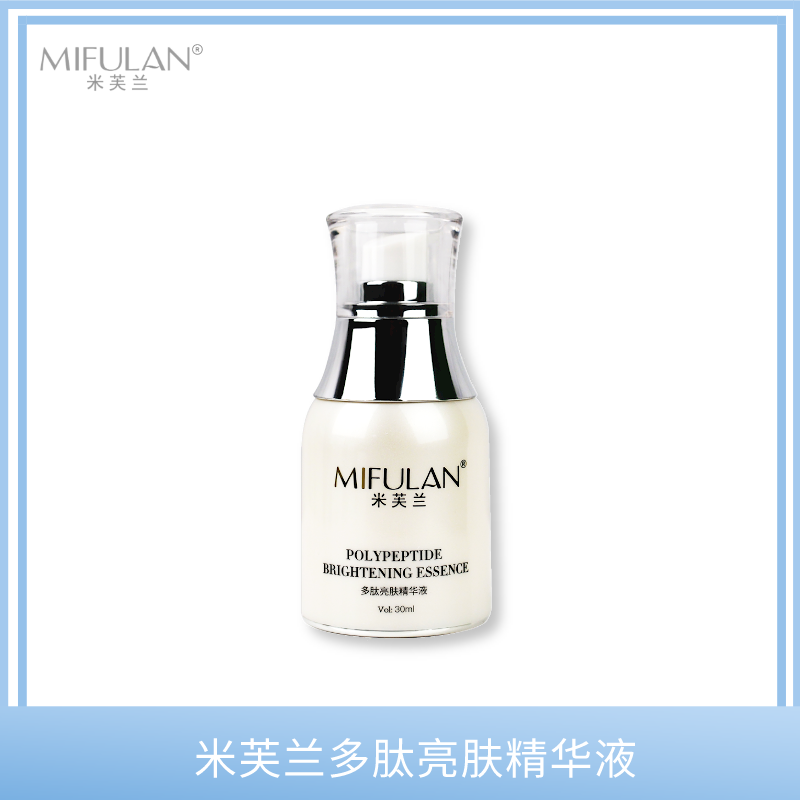 多肽亮肤精华液